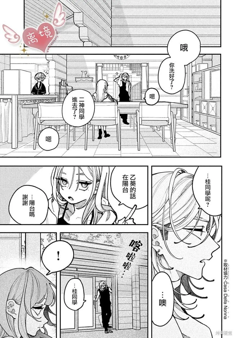 第19话 第19页