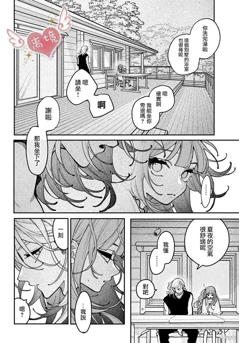 第19话 第20页