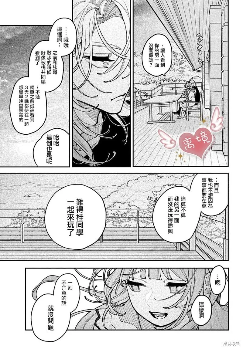 第19话 第21页