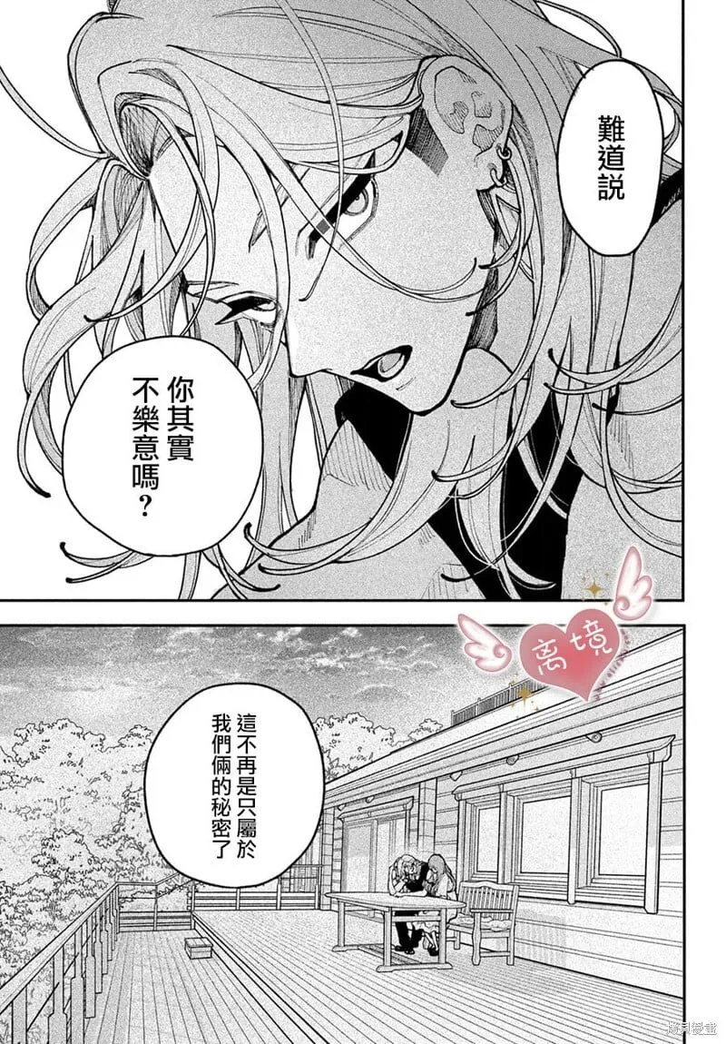第19话 第23页