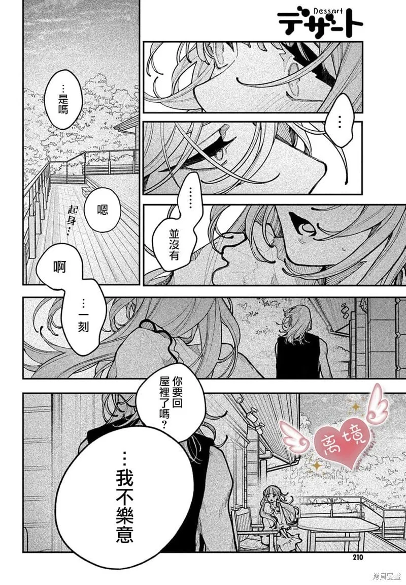 第19话 第24页