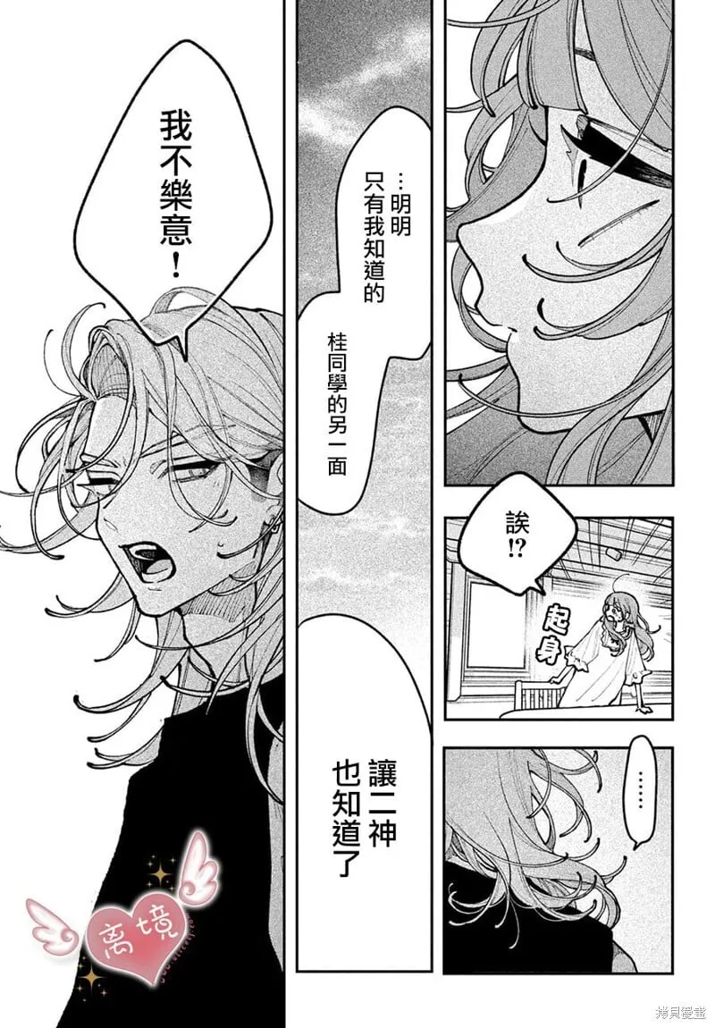 第19话 第25页