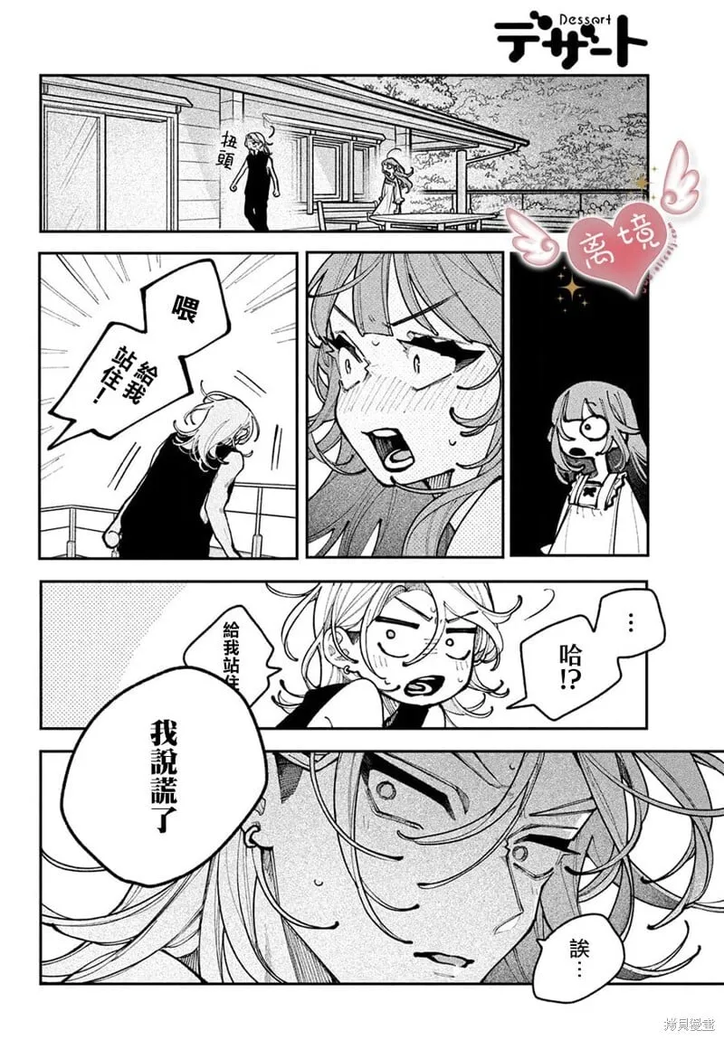 第19话 第26页