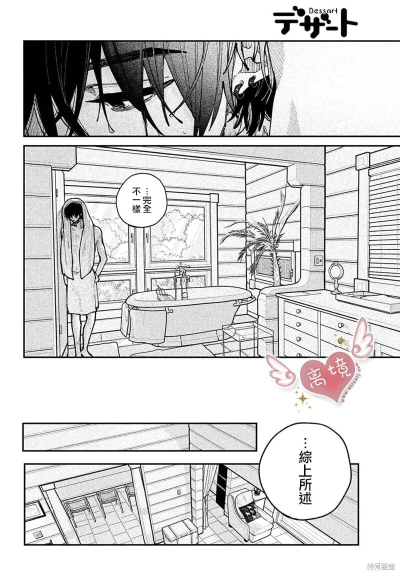第19话 第30页