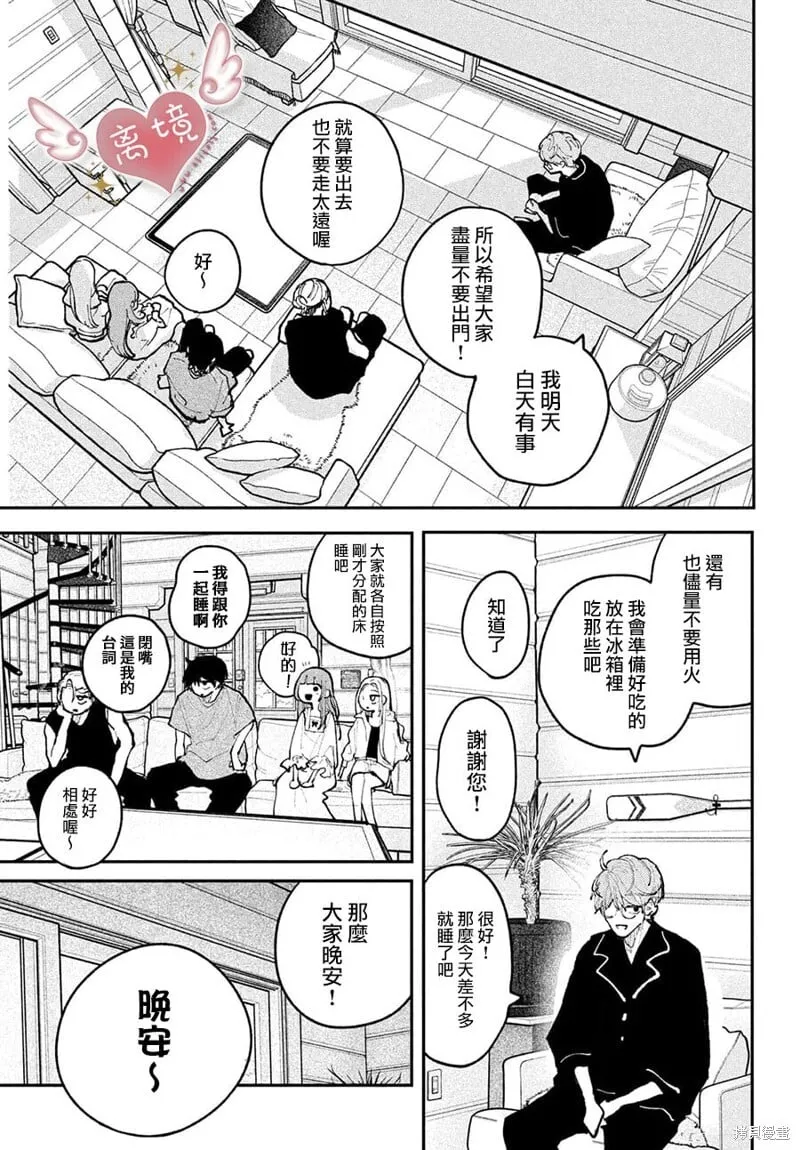 第19话 第31页
