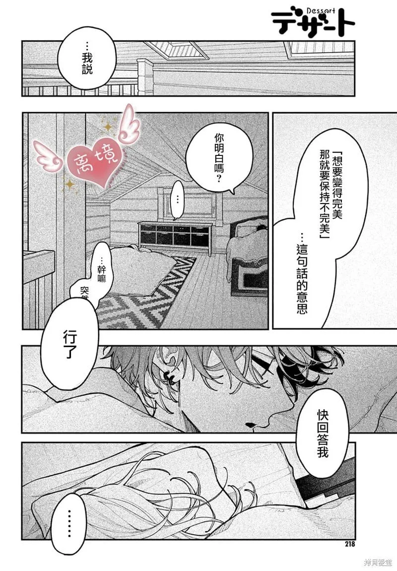 第19话 第32页