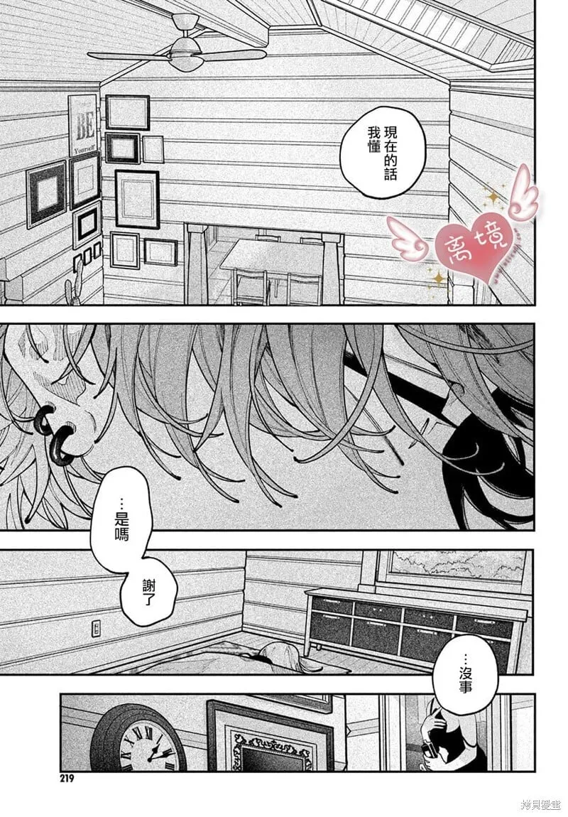第19话 第33页