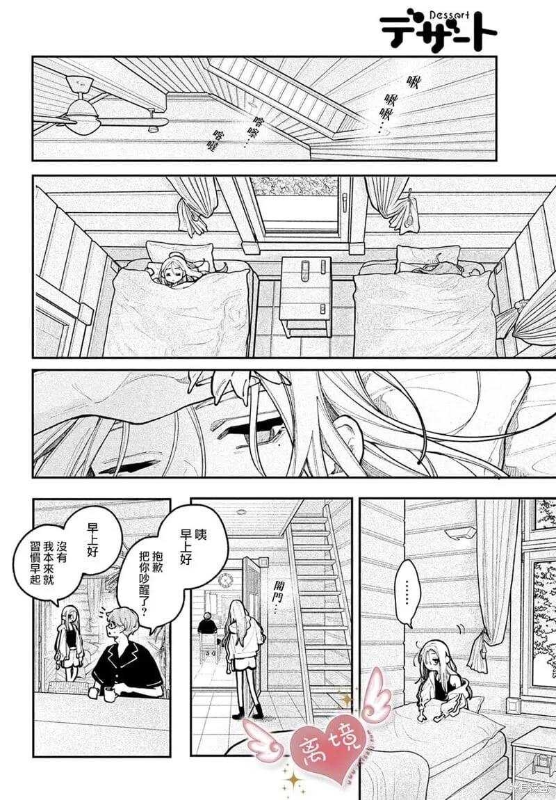 第19话 第34页