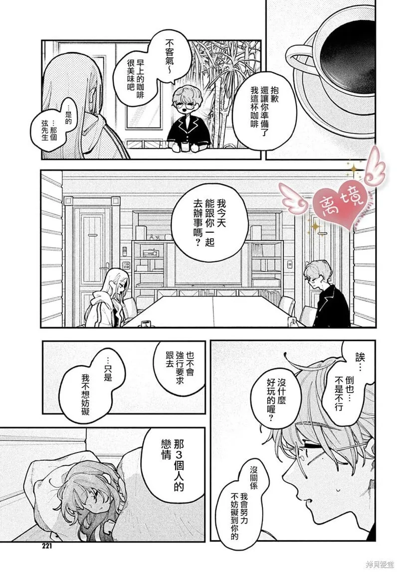 第19话 第35页