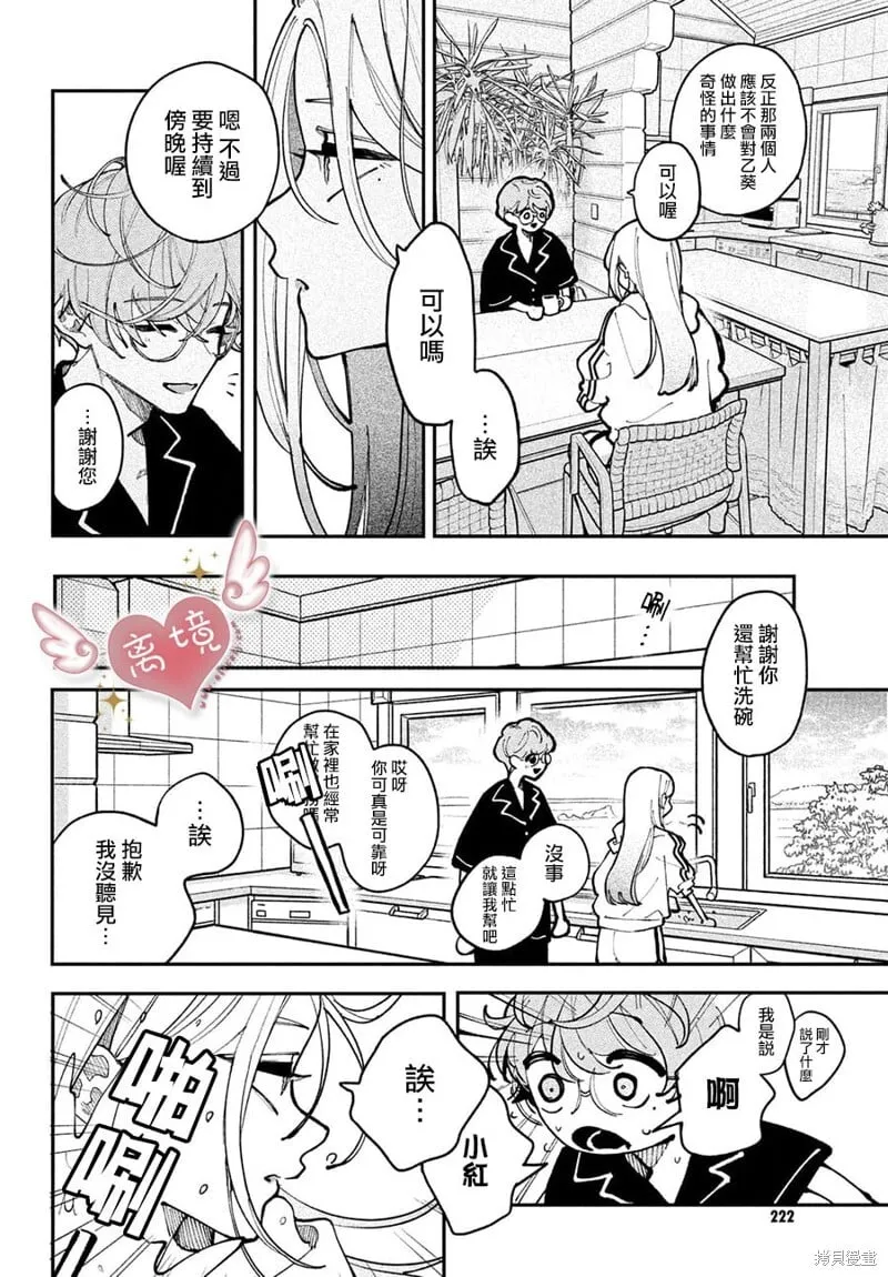 第19话 第36页