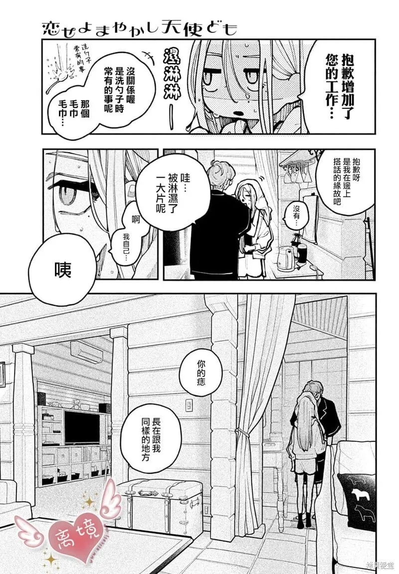 第19话 第37页