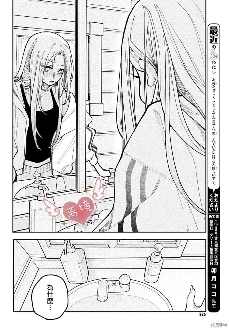 第19话 第40页