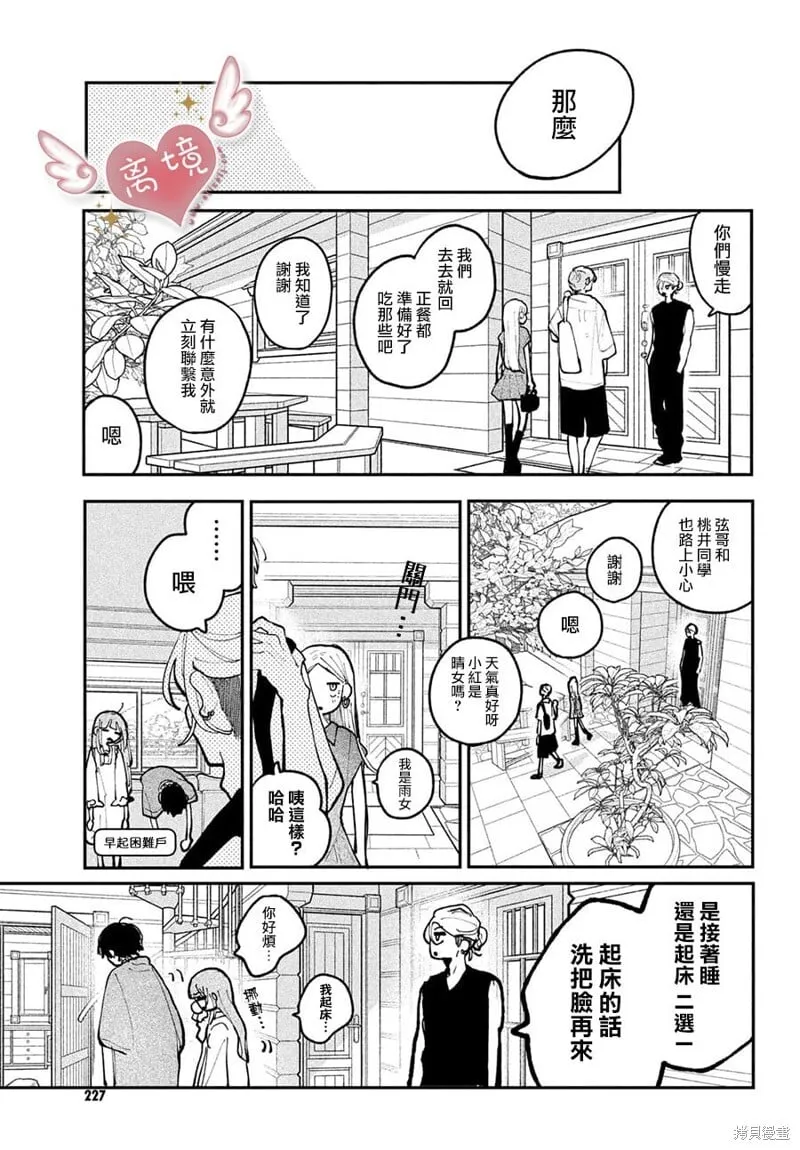 第19话 第41页