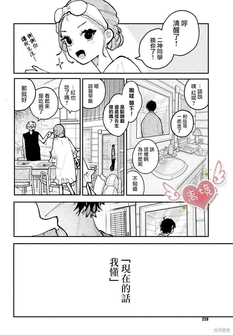 第19话 第42页