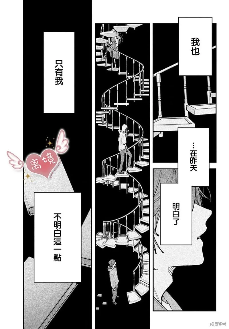 第19话 第43页