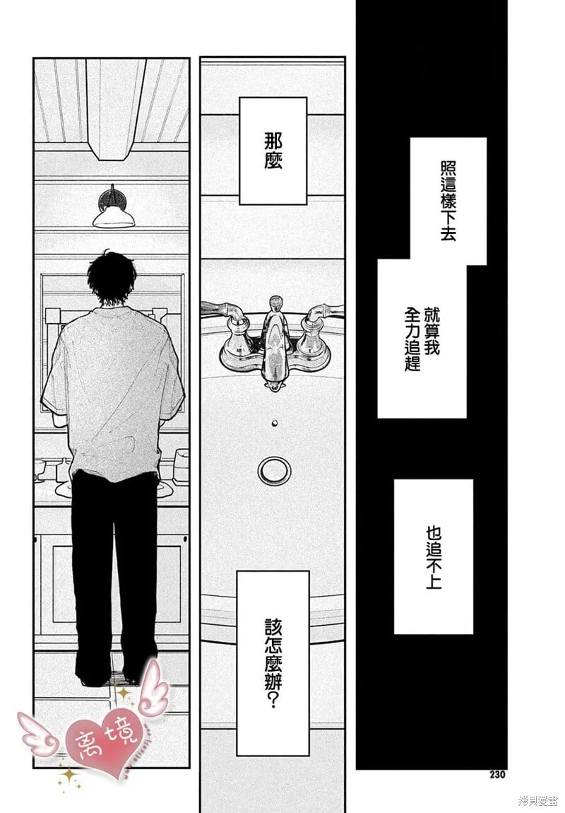 第19话 第44页