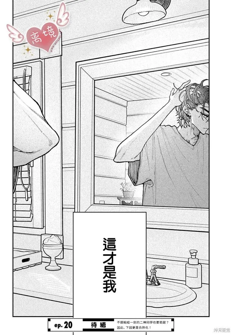 第19话 第46页