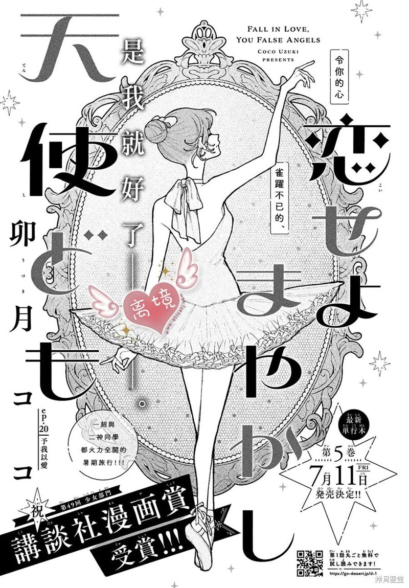 第20话 第1页