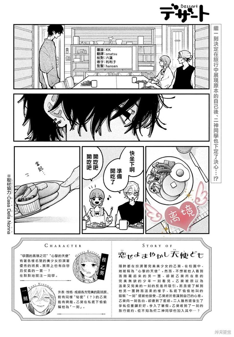 第20话 第2页