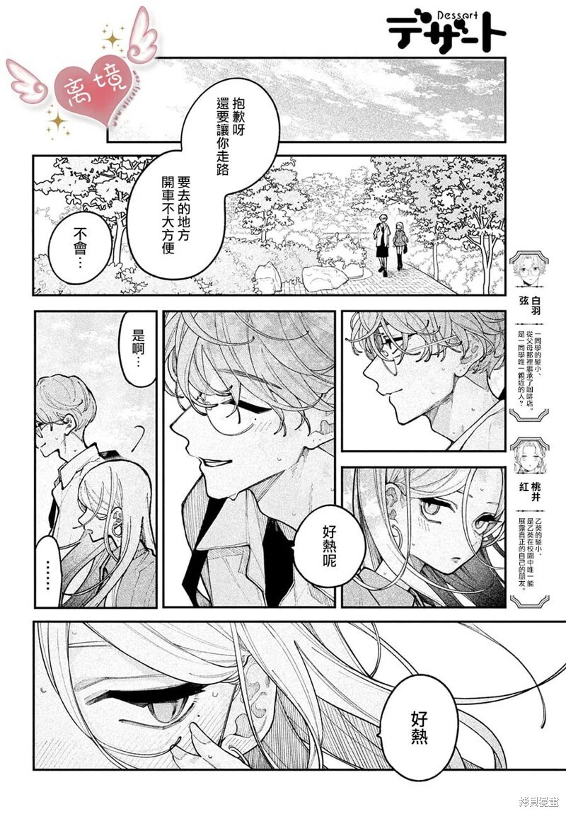 第20话 第4页