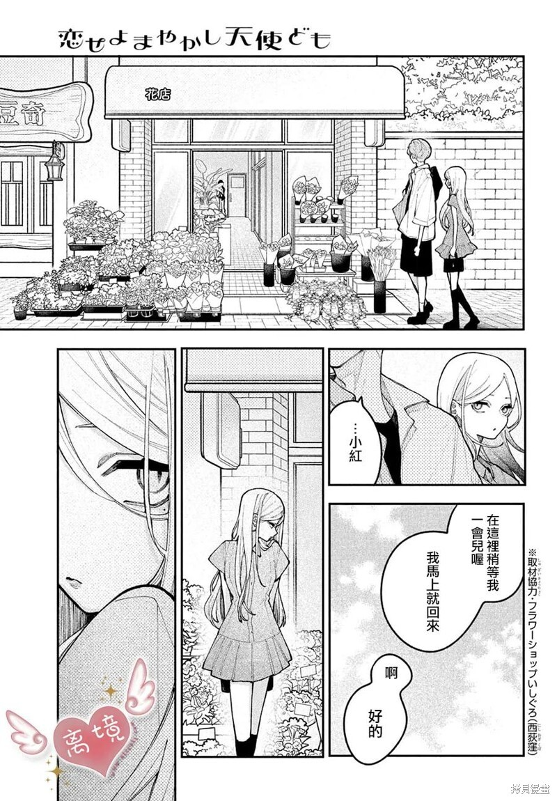 第20话 第5页