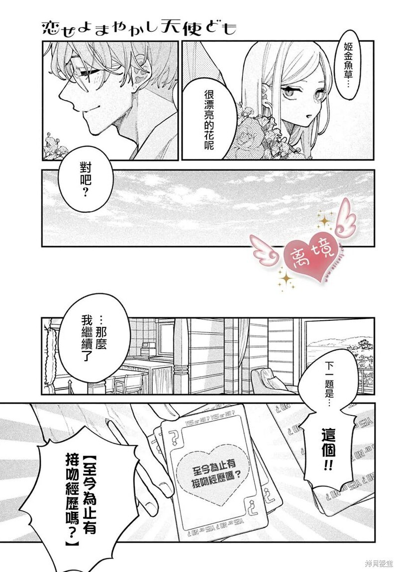 第20话 第9页