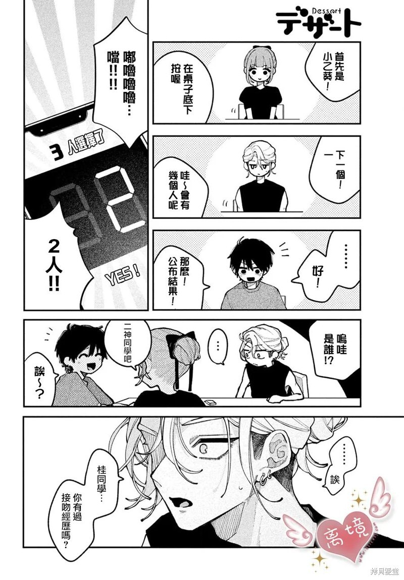 第20话 第10页