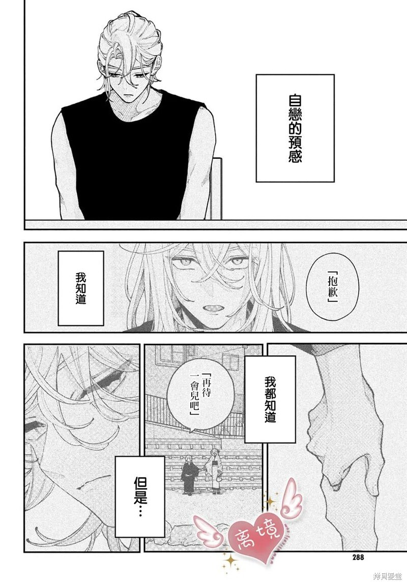 第20话 第14页