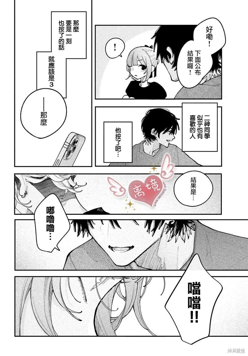 第20话 第16页