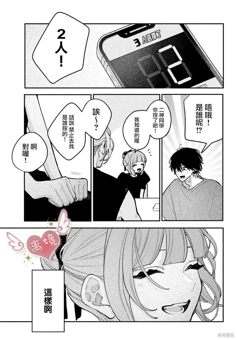 第20话 第17页
