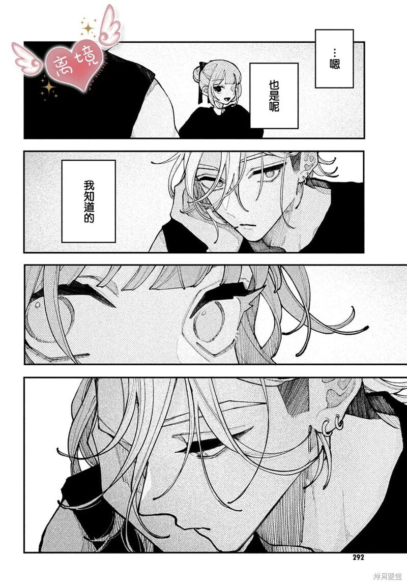 第20话 第18页