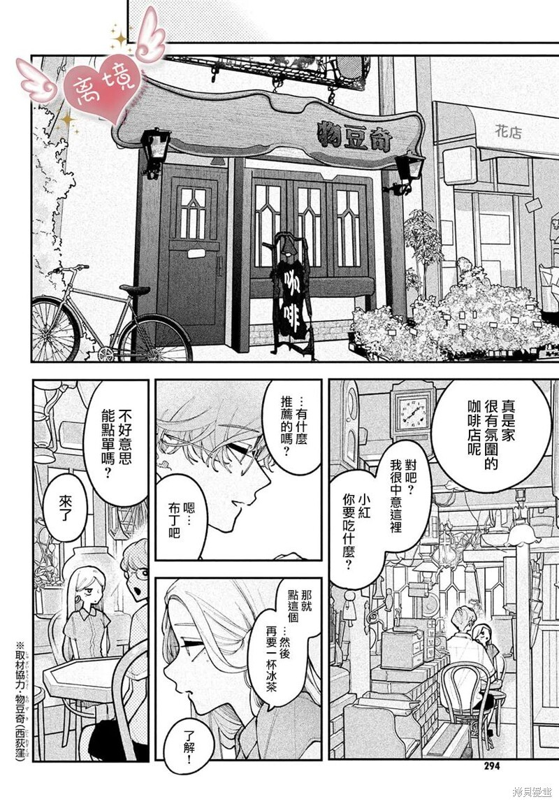 第20话 第20页