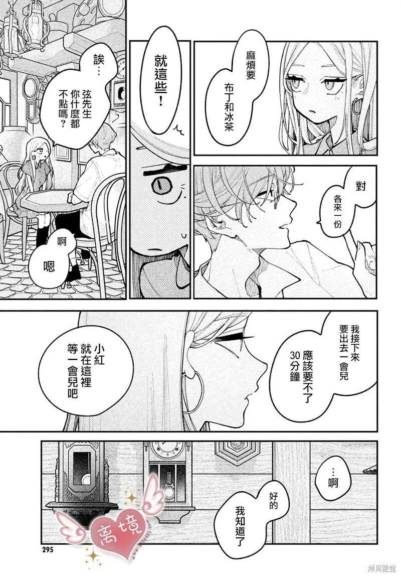第20话 第21页