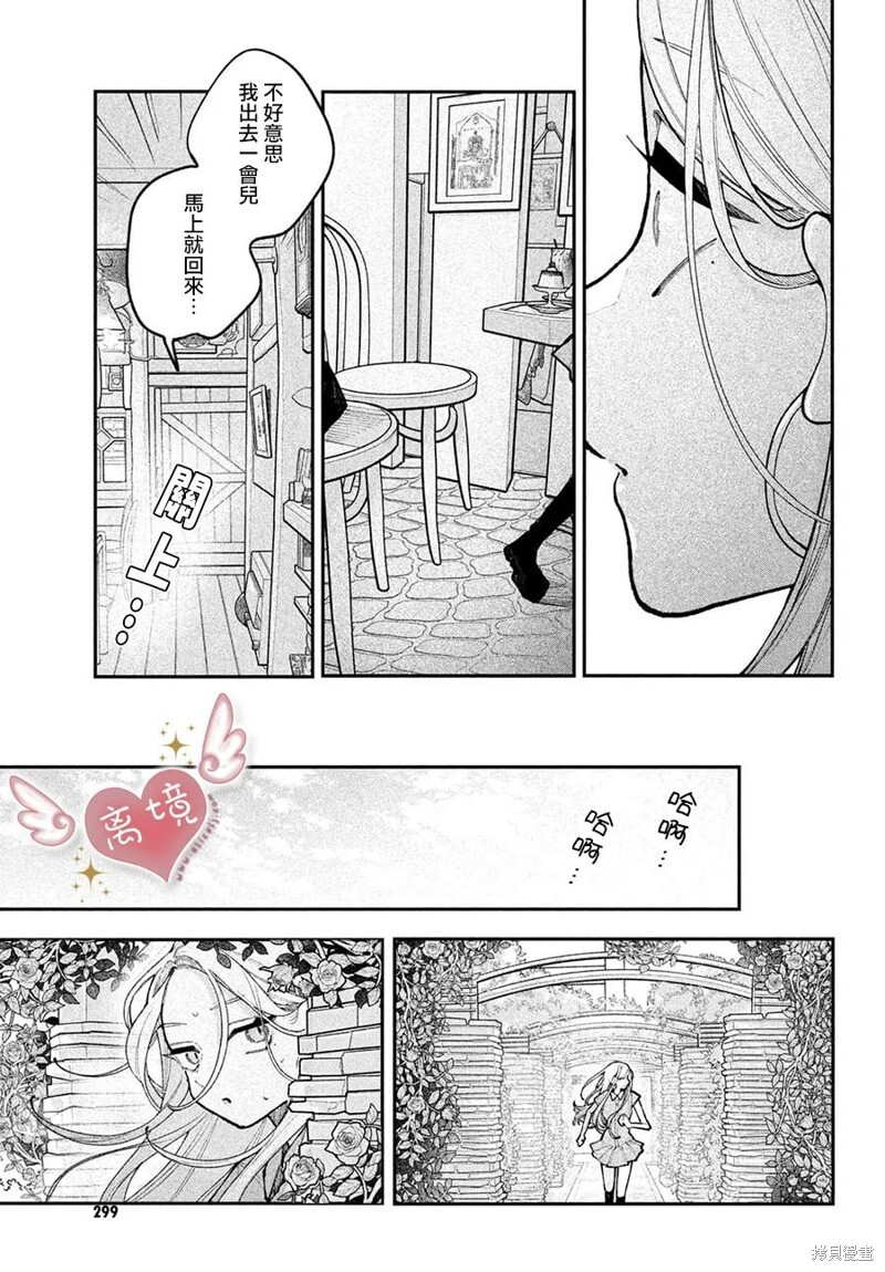 第20话 第25页