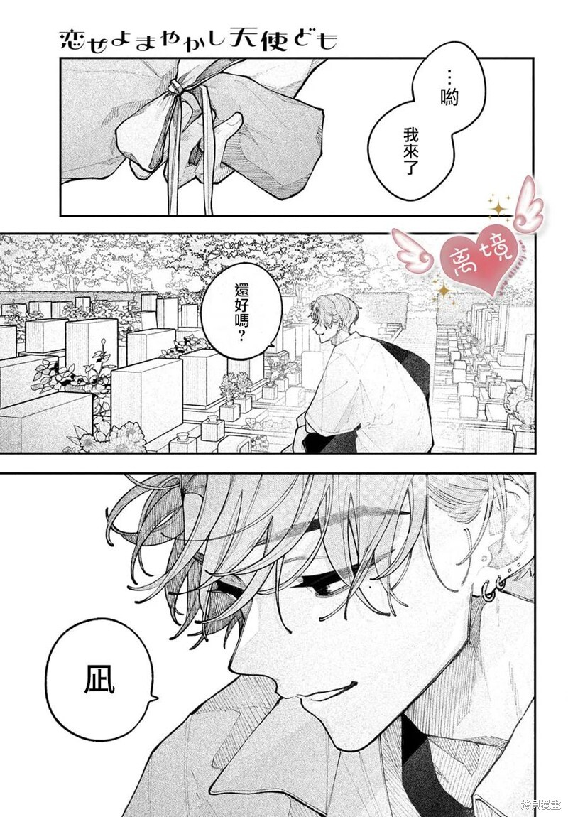 第20话 第27页