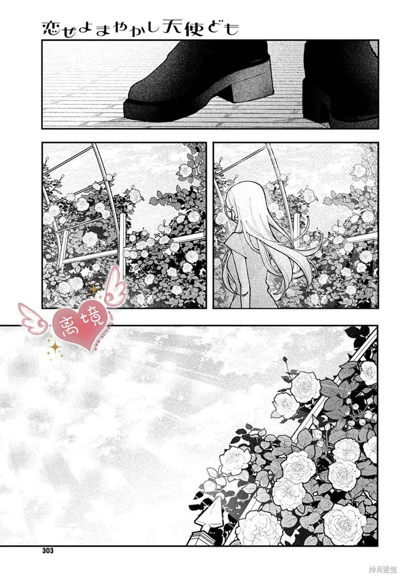 第20话 第29页