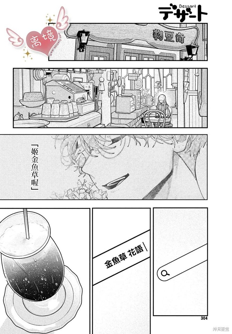 第20话 第30页
