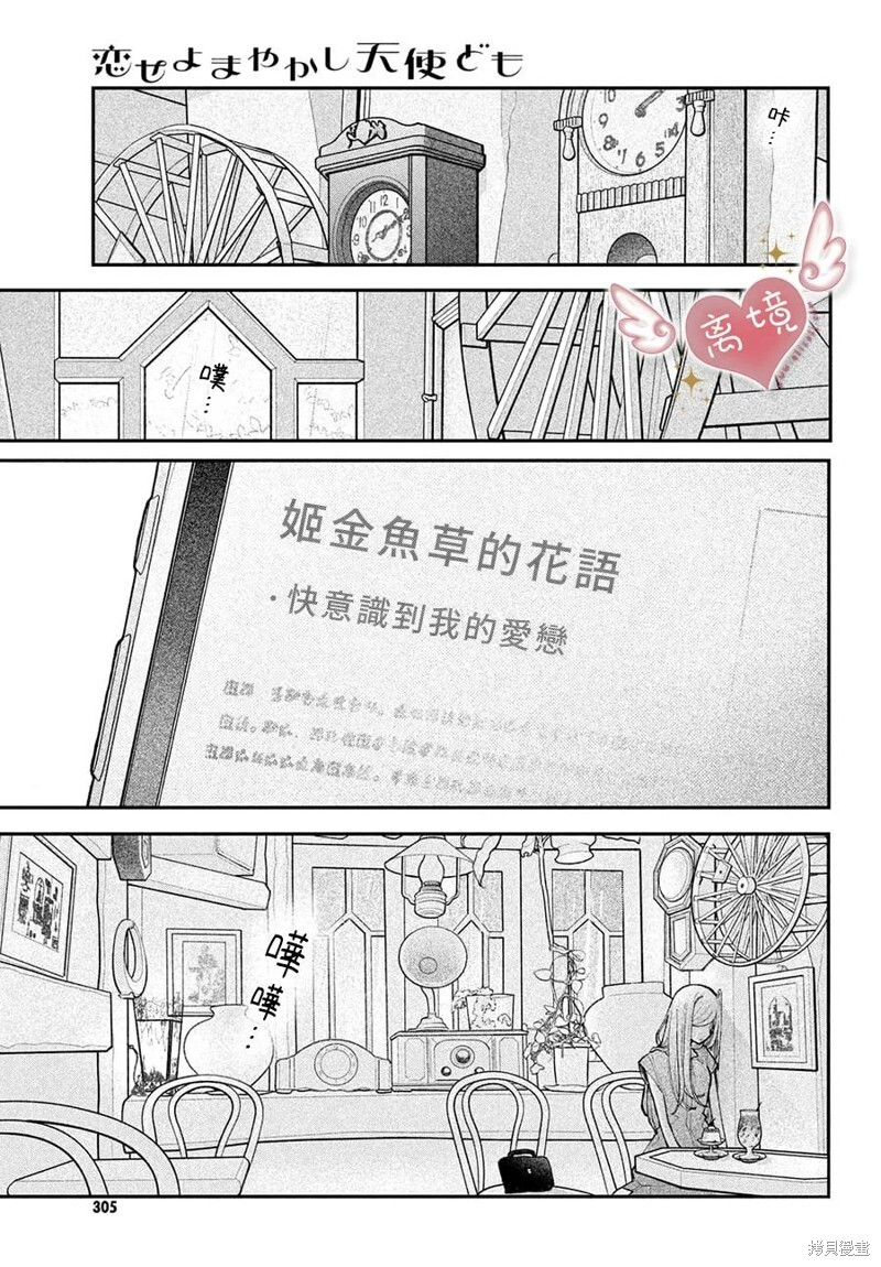 第20话 第31页