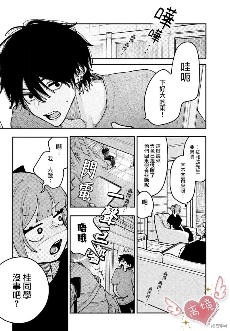 第20话 第32页