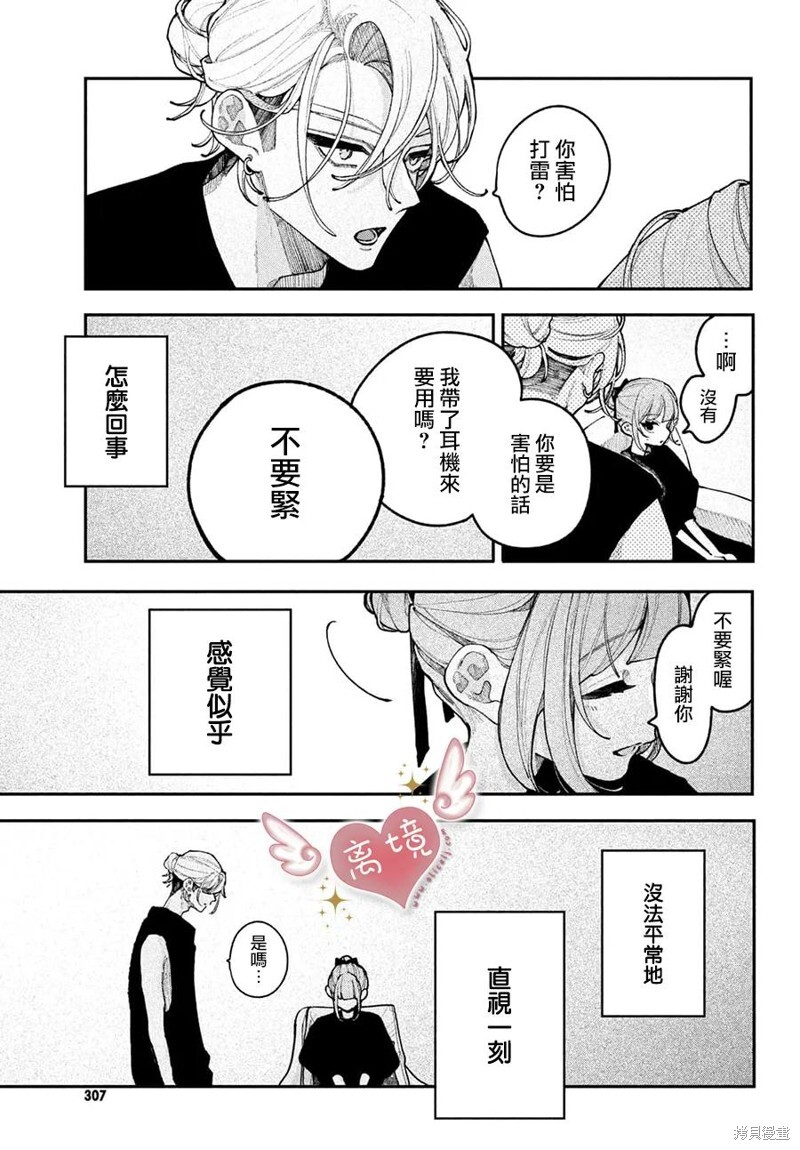 第20话 第33页