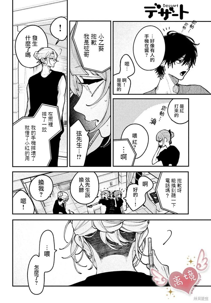 第20话 第34页
