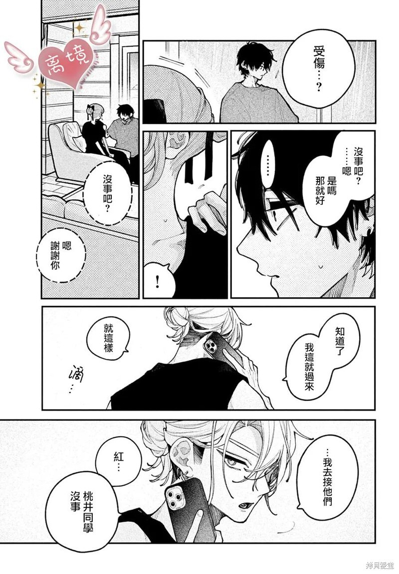 第20话 第35页