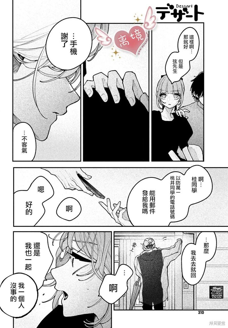 第20话 第36页