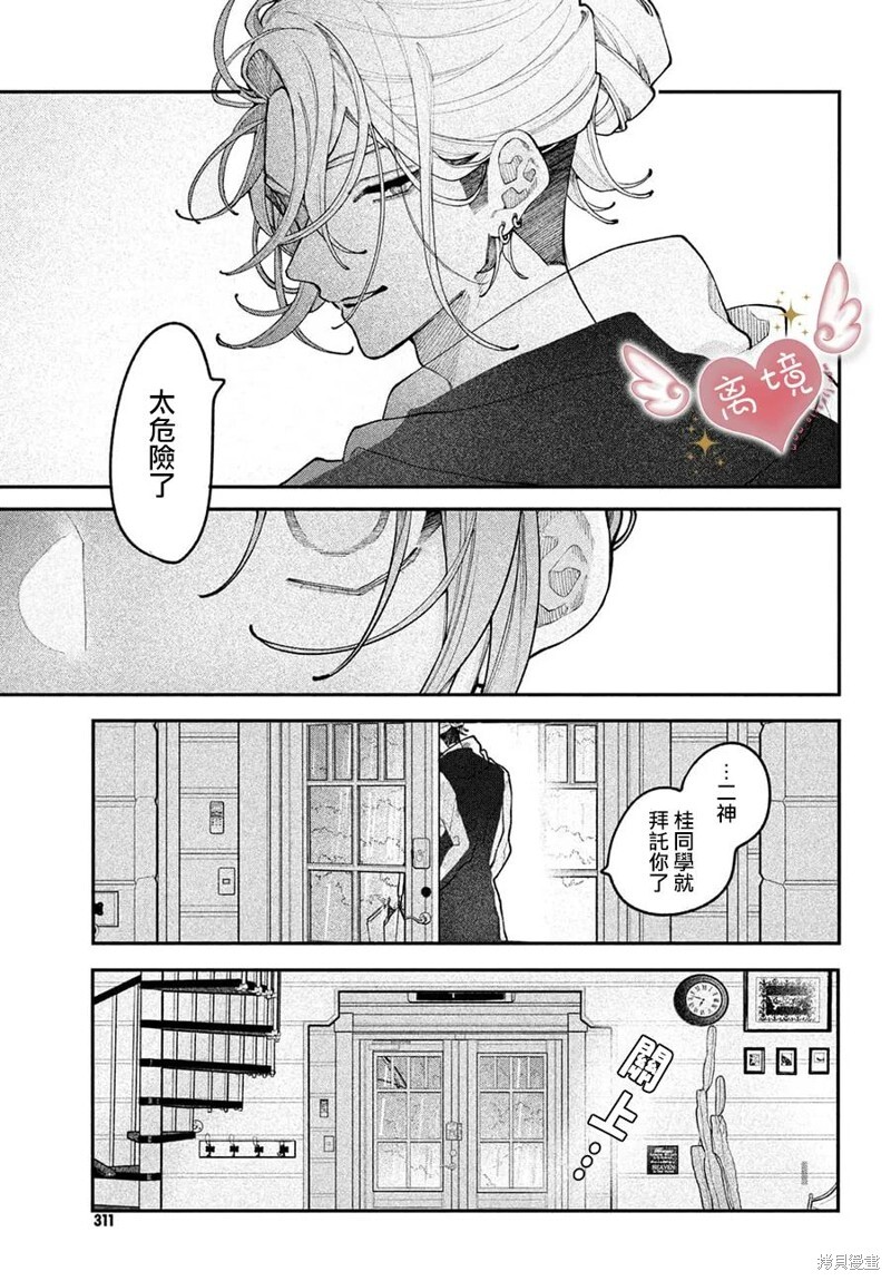 第20话 第37页