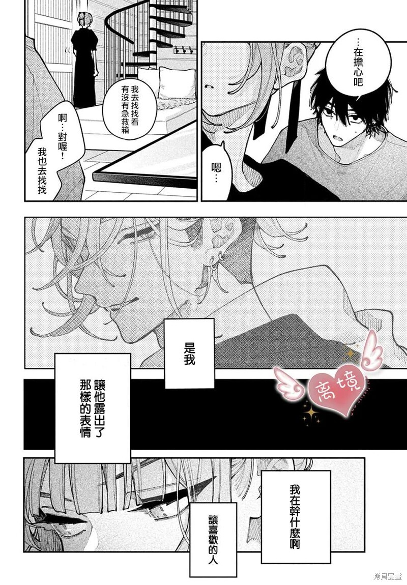 第20话 第38页
