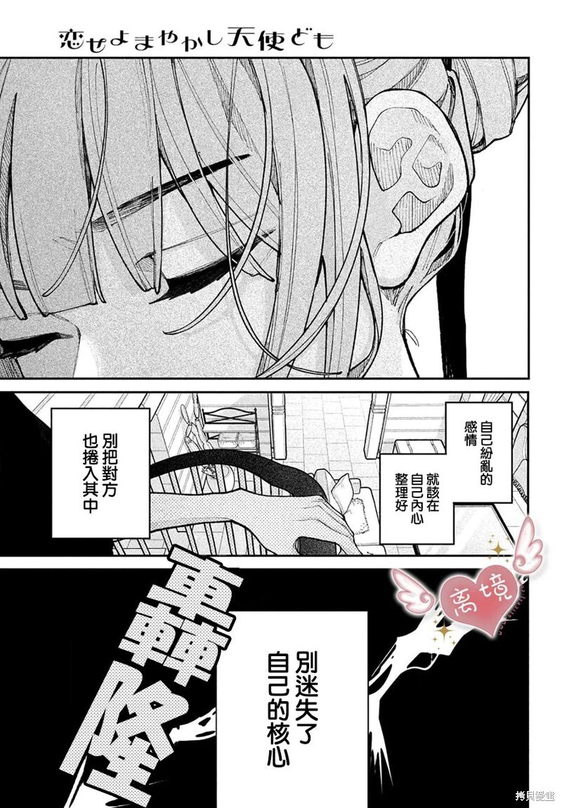 第20话 第39页