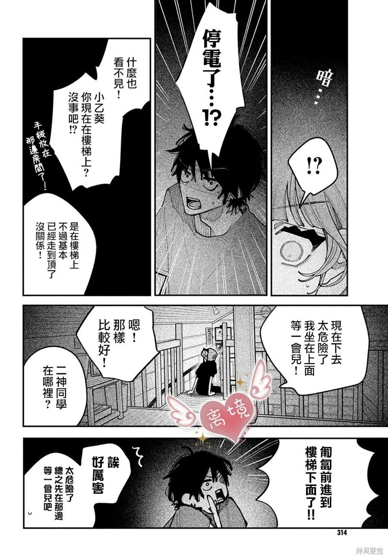 第20话 第40页