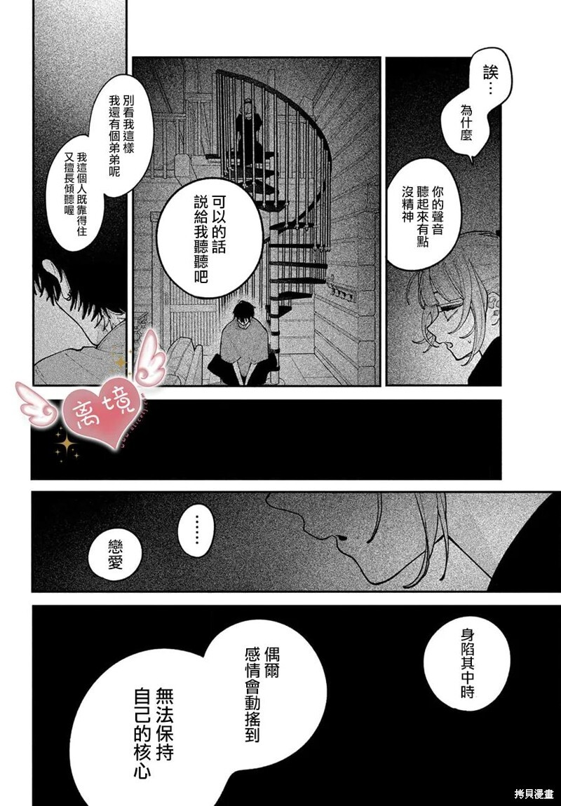 第20话 第42页