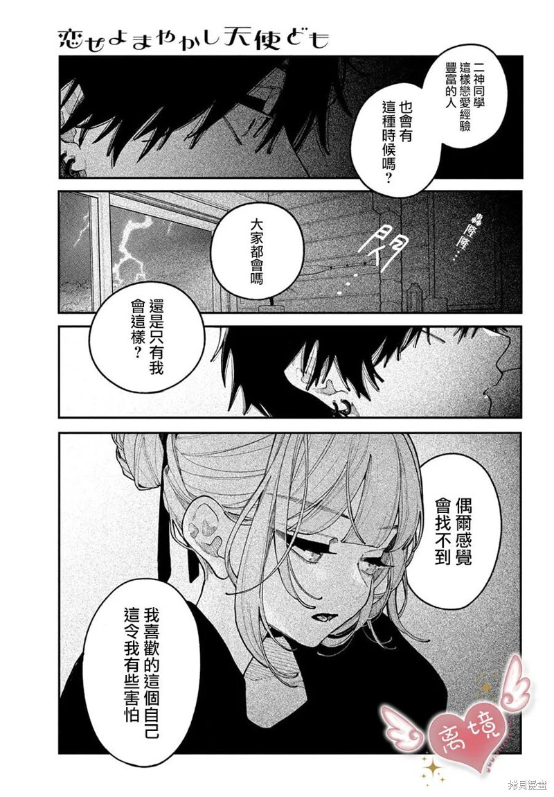 第20话 第43页