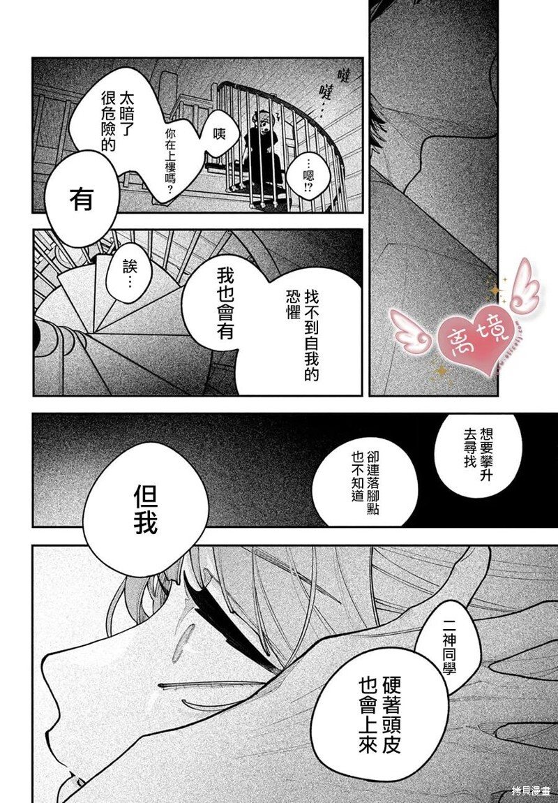 第20话 第44页